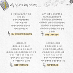 달달 돋는 노래 가사들 괜히 <b>설레</b>넹..