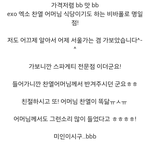 [exo] 엑소가 자주간다는 그곳