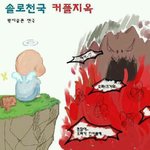 곧 그날임