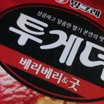 [블락비] 혹시지코가베리굿노래