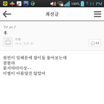 [에프티] 진짜개펜씨;;;;;;;