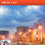 [exo] 오세훈 <b>카카오</b>스토리