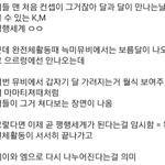[비상대피소] 존나슬픈 뮤비 월식장면 <b>해석</b>