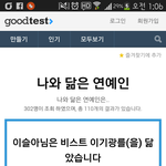 [비스트] <b>역시</b>사랑하면닮는건가바여...