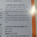 흔한 한국녀들이 살짝 공개한 만나고 싶은 <b>연예</b>군인.jpg
