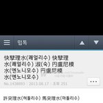 [EXO] 나 <b>페북</b>하면서 본거ㅋㅋ