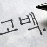 짝사랑 - 짝사랑 고백 성공하고 싶어요??