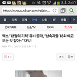 [exo] 엑소뮤비와 <b>상속자들</b> 비교한 기자