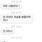 남자친구의 집착,, 무서워요 ㅠㅠ <b>네톤</b>글 첨부 (심정글추가)