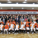 <b>한화</b>이글스(구단주 김승연) 제1기 '<b>한화</b> 이글렛' 수료식
