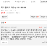 [EXO] 존나어이없어