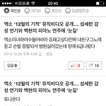 [EXO] 신고할 댓글 맛보기2 (피꺼솟주의)