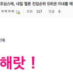 [티아라] 티아라 나 어떡해 망했네