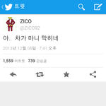 [블락비] 지코트윗업뎃
