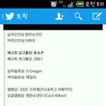 [BAP] 뒷북쫌칠게였