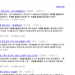 [비스트] <b>네이버</b>핫토픽키워드 윤두준등장!ㅋㅋ