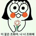 [댓글부탁] 나너<b>조화</b>해