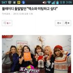 [비상대피소] 이걸그룹이 엑소랑미팅하고싶데
