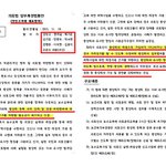 민주당, 국정원은 권한 제한 ‘의료계 이익집단에게는 준<b>사법</b>권 부여’