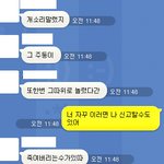 남자친구의 <b>집착</b>,, 헤어지자고 했습니다  카톡글첨부