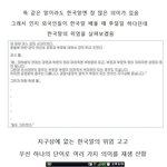 흔한 한국말의 <b>위엄</b>.jpg