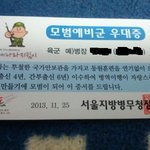 대한민국 흔한 남자의 우대증!