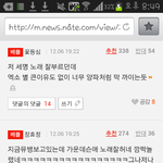 [비상대피소] 지금네이트기사3위야이것봐봐 ㅠㅠㅠ