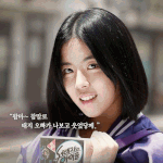 응답하라1994 <b>여수</b>소녀 윤진, 공약 동영상 속 패션~