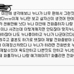 [남자의심리] 6번이나 바람핀 2살<b>연하</b> 남친