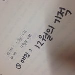 [비상대피소] 내가손글씨<b>셔틀</b>이야..