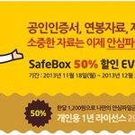 자동<b>백업</b> 프로그램 반값 할인 이벤트! 좋은 기회일듯~