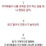 [너와나의] [일본괴담] 요즘 밤마다 이상한 꿈을 꾼다.