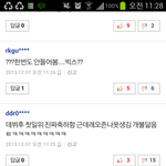 [VIXX] 악플 다필요없고 <b>개불</b>닯은건 뭔데ㅡㅡ