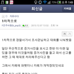 [김은주] 김은주 팬카페 매니저 논리 갑ㅎㅎ..