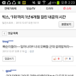 [VIXX] 응? 우레기들 <b>해병대</b>보낼껀데요?ㅇㅅㅇ