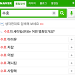 [EXO] <b>수호</b> 디오 연관검색 아이유
