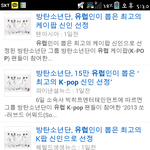 [BAP] 방탄은 언플많이하네