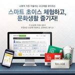 나에게 맞는 통신요금제 추천받고 이벤트도 도전!(스마트초이스)