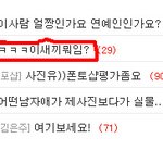 [댓글부탁] (사이버<b>명예</b>훼손)판베스트중에 "이새끼머임?" 이일때문에...