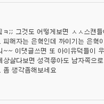 [아이유] 아이유가 은혁 사건 이후 더 <b>찬양</b>받는다고 ??