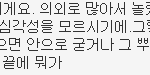 [인피니트] <b>병신들</b>