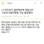 [EXO] ㅋㅋㅋㅋ아 경수효괔ㅋㅋㅋㅋ