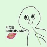 [비상대피소] <b>세후</b>니니 깔사람?ㅎㅎ