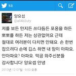 [비스트] 헐.....양요섭 트윗
