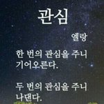 [BAP] 근데 <b>저</b> 글 댓글단 사람