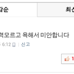 [exo] 감동받은 엑소기사 댓글 ㅠㅠ