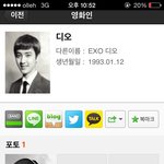 [EXO] 응?분명히디오<b>조연</b>으로캐스팅되지않았나?