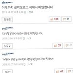 [exo] 12월이기적,기사댓글<b>반응</b>