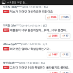 [EXO] 초록창웹툰에서  진짜 ㅡㅡ