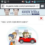 [댓글부탁] 남자들 차없으면 진짜..........<b>불쾌</b>하네요